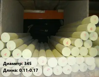 Капролон стержень 345 L=0.11-0.17